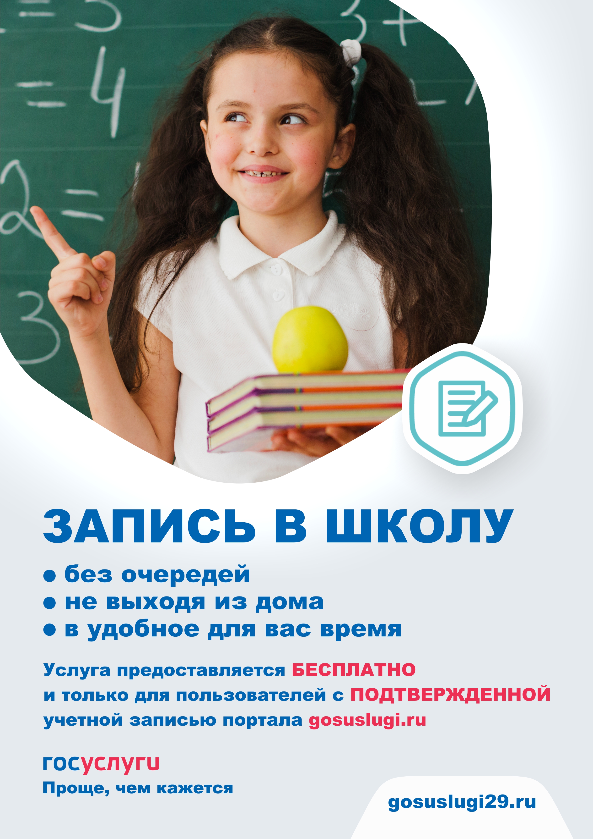 http://mosha-shkola.ucoz.ru/prilozhenie_k_214-180.jpg